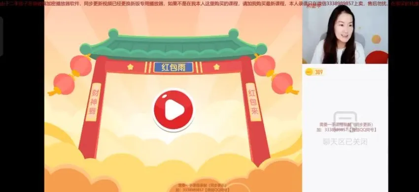 初二政治春季下A+班(全国版)樊帅精讲基本制度与国家机构