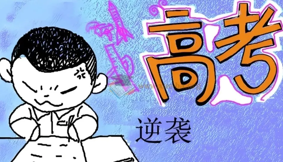 家长陪伴指导孩子逆袭中高考,这套资源让学习更高效