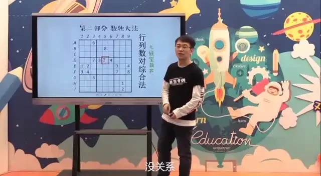 杨易超强记忆与数学思维训练课程