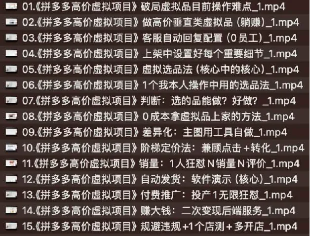 PDD打爆班原创高阶技术第43期：拼多多虚拟项目实战课程