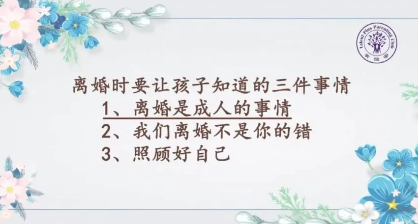 林文采30天婚姻亲密关系经营术:系统解决99%婚姻难题
