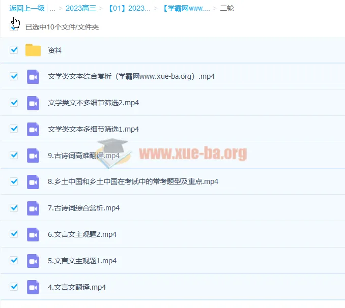 董腾2023高三高考语文二轮复习课程