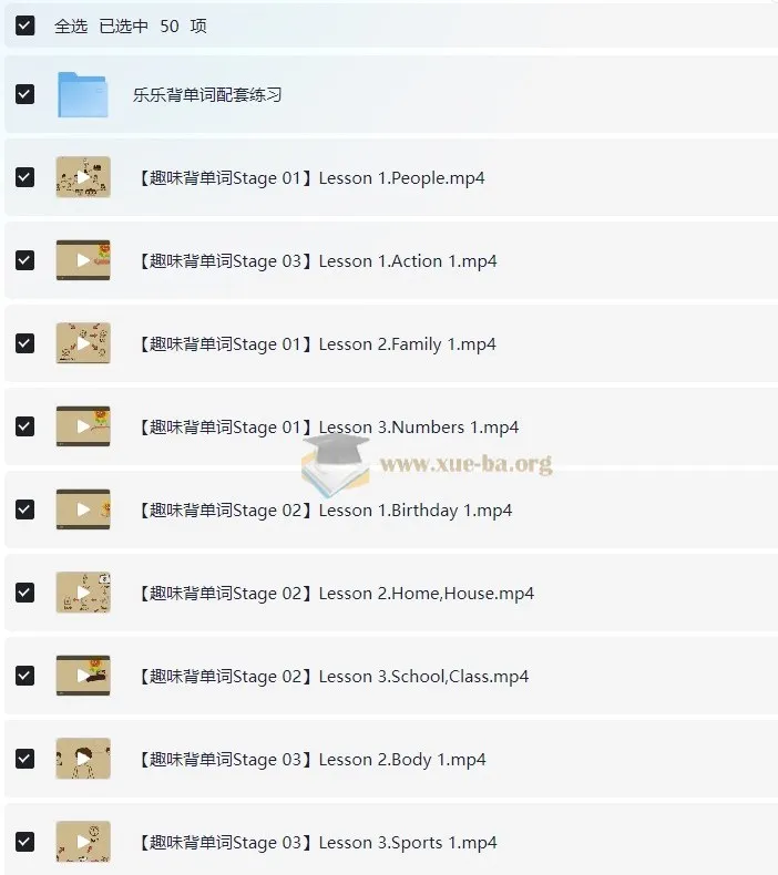 乐乐背单词【105集 视频+PDF习题+答案】趣味动画高效记忆小初高核心词汇