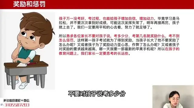 清华楠楠博士全学段高效学习与家庭教育指南