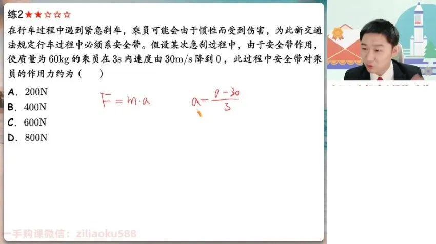 2024高一物理精讲班【袁帅】全体系课程