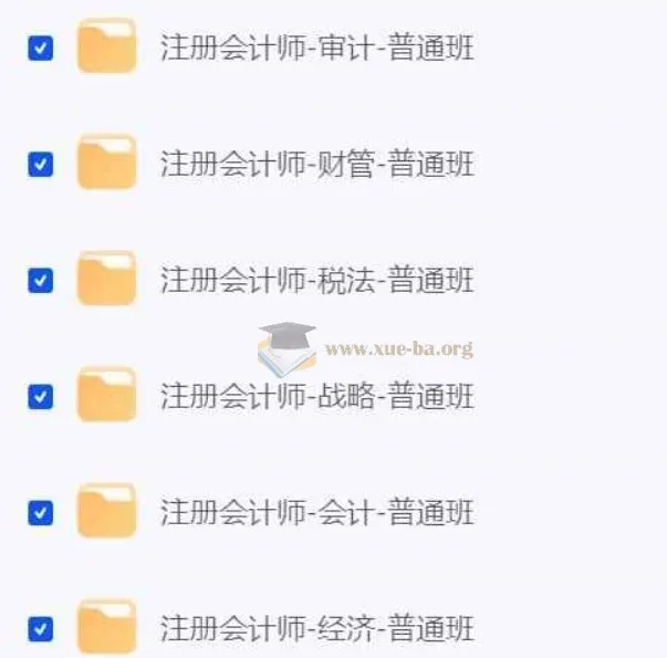 2025会计考证资料合集:初级、中级、注册会计师备考全攻略
