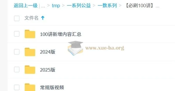 一数·高中数学必刷100讲：系统课程与配套资料合集