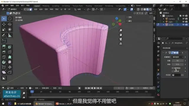 Blender高级建模技巧实战教程：从基础到精通