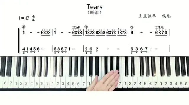 成人零基础钢琴速成50课:从简谱到名曲演奏