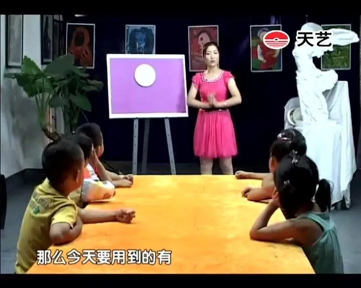快乐达芬奇绘画启蒙视频教程：儿童趣味绘画入门课程