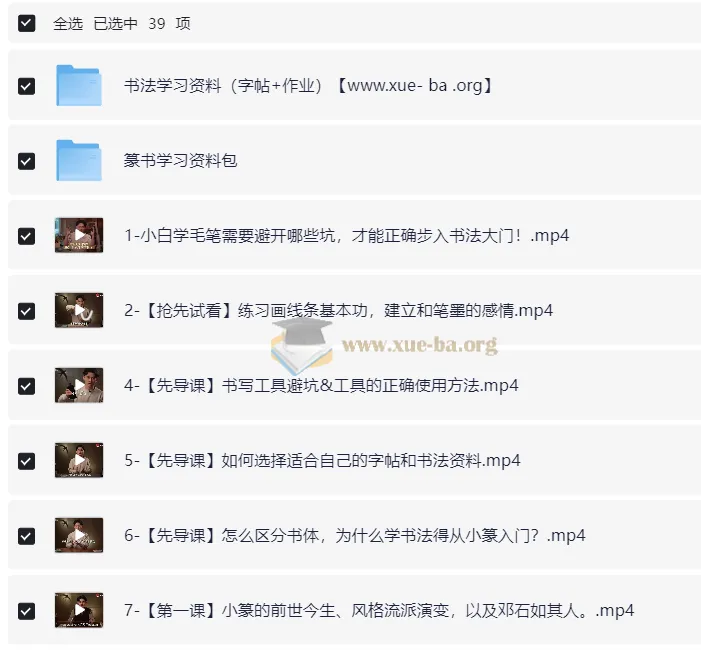 熊伟零基础书法入门课(小篆系统教学)