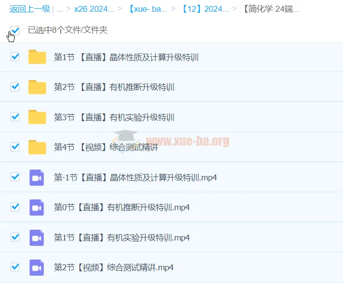 2024高二语文化学端午模块班（独家资源）
