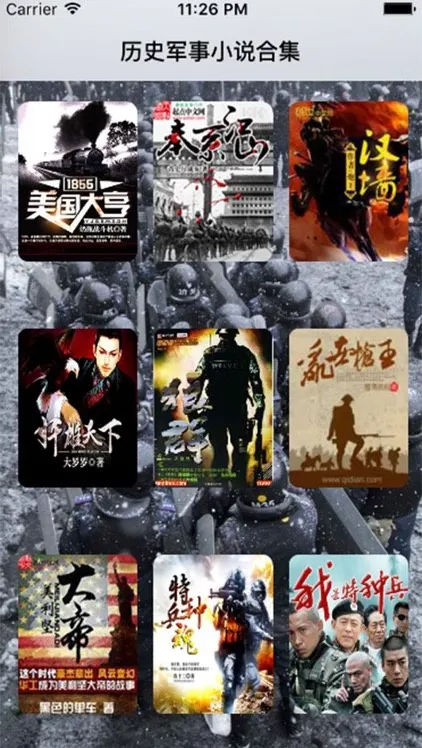 历史军事小说合集：上百本穿越争霸与铁血征战经典