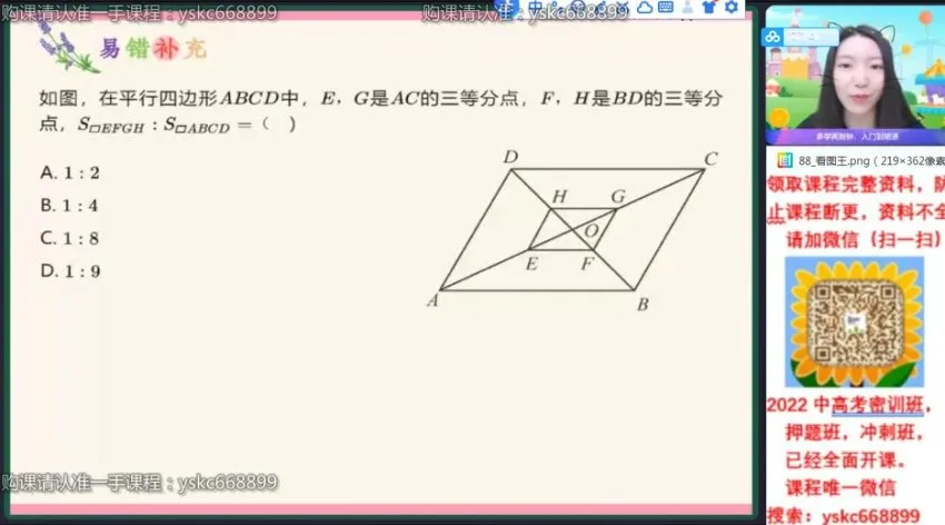 徐丝雨初三数学S班2022暑假课程全解析