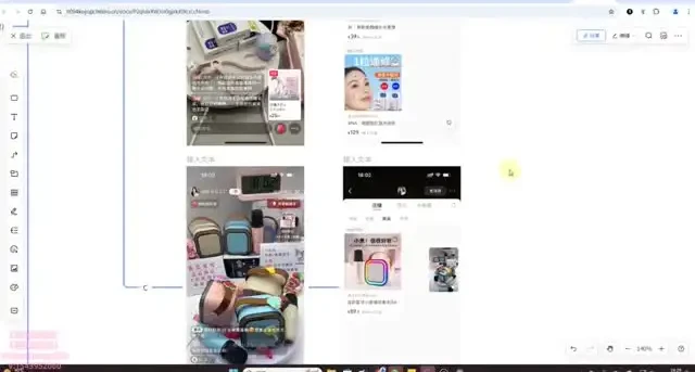 小红书电商运营与无人直播实战教程