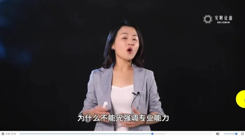 CCFP财务体系课:财务管控、内控风险与经营决策实战指南