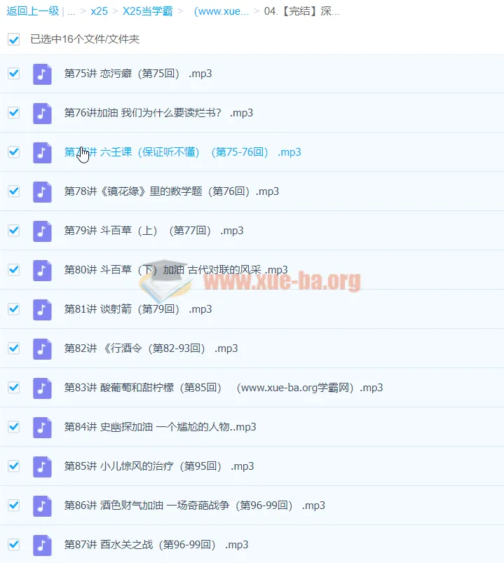 深度解读《镜花缘》| 完结有声书