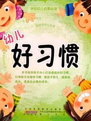 幼儿好习惯睡前故事(83集MP3音频)
