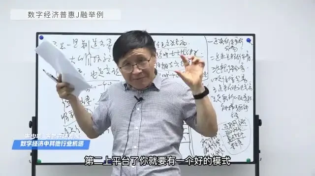 数字时代财富指南：快速掌握数字经济入门