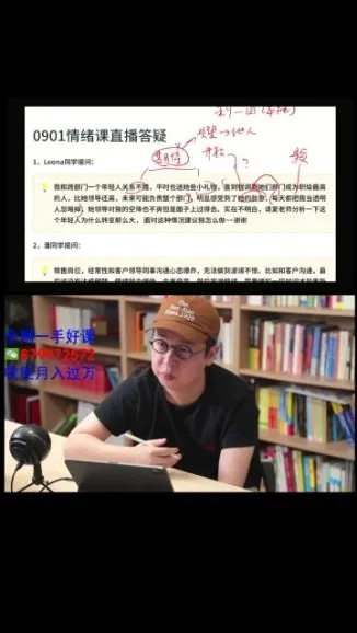 夏鹏职场情绪管理课:掌握情绪,提升效率与沟通力