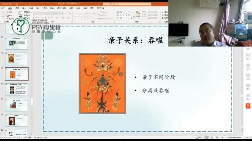 徐钧《女性神话：历史与文化中的自我认知》工作坊课程