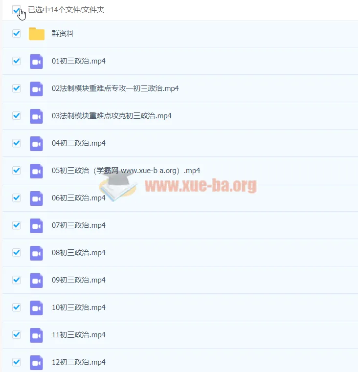 2021九年级政治春季课程(13讲)周若男 已完结