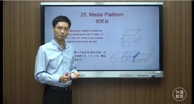 AMC8数学竞赛基础入门视频教程(小学生专用25讲)