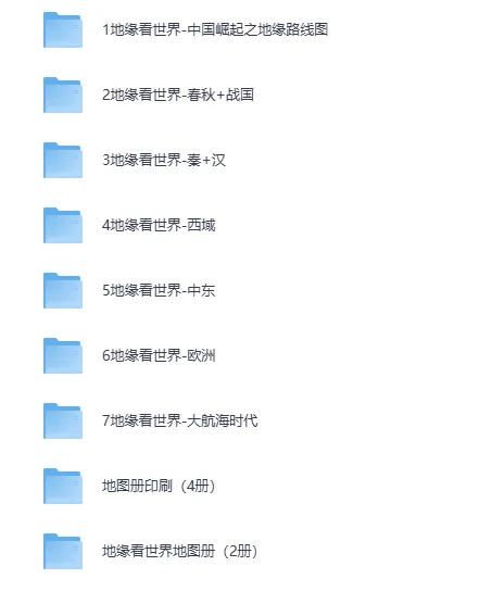 温骏轩系列书单合集（PDF/EPUB电子书）