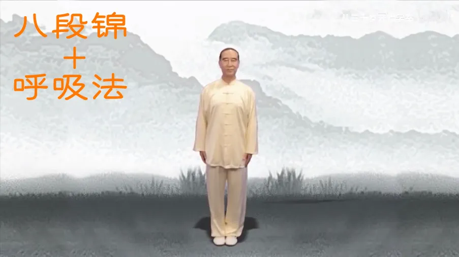 八段锦12分钟完整版(带呼吸口令)—— 跟练版健身气功教学