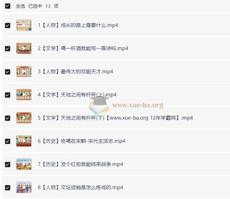 2025四年级语文培训大语文课程合集