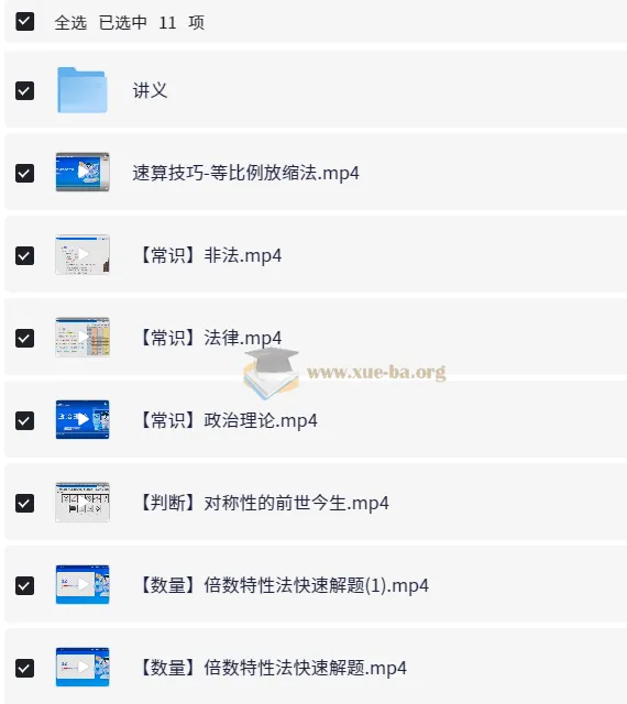 2026年公务员国考笔试系统班(粉笔公考)精讲精练合集