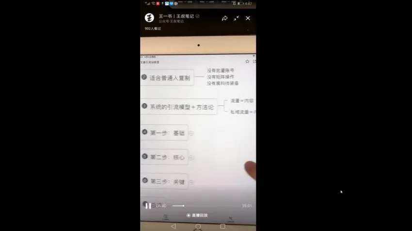 21天文案引流实战训练营：从入门到精通
