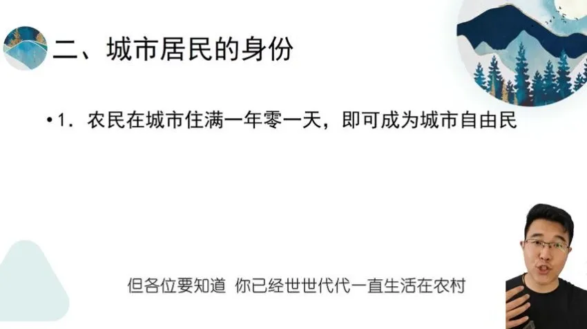 初三世界古代史精讲:古埃及至阿拉伯帝国12课全