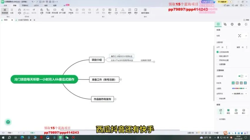 听歌赚钱冷门赛道项目：1小时操作，周入2000+的兼职副业指南