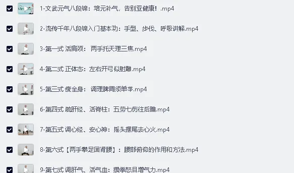 八段锦古法养生课:培元补气,摆脱亚健康状态