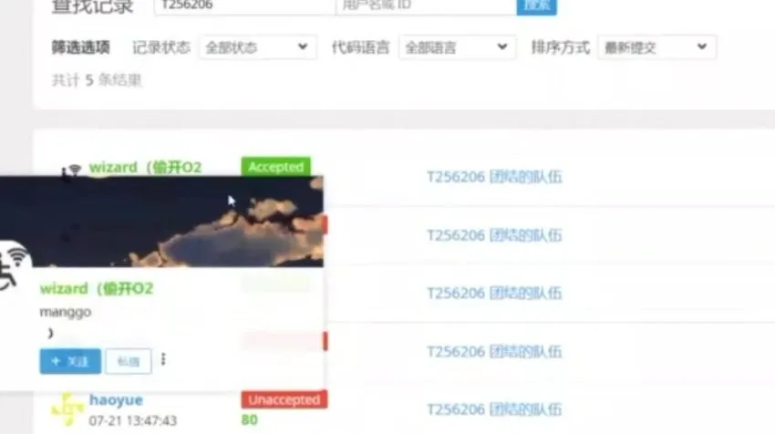 CSP提高组133节冲刺训练包 大卫哥编程竞赛通关课