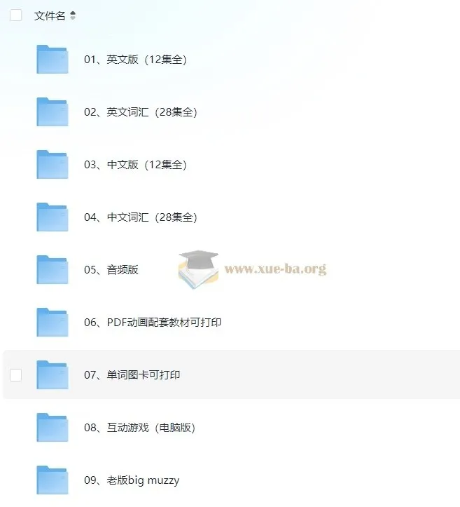 BBC经典英语启蒙动画《玛泽的故事》Big Muzzy 全套音视频+PDF教材+单词卡+互动游戏