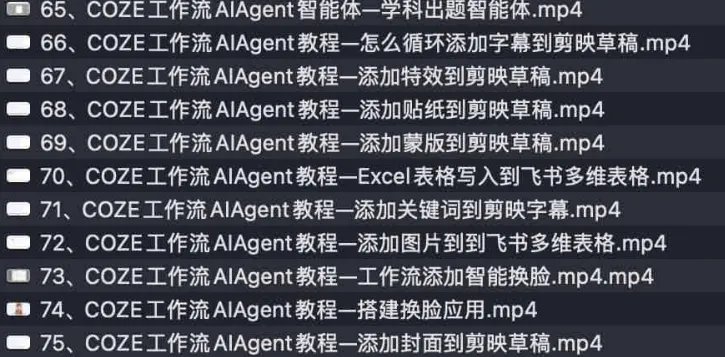 Coze扣子工作流AI Agent教程,系统掌握智能体搭建与自动化应用