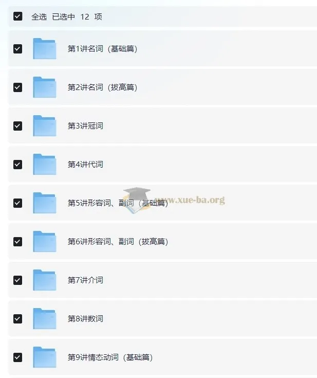 新概念重难点语法精讲精练·词法运用篇（12讲赵紫涵）
