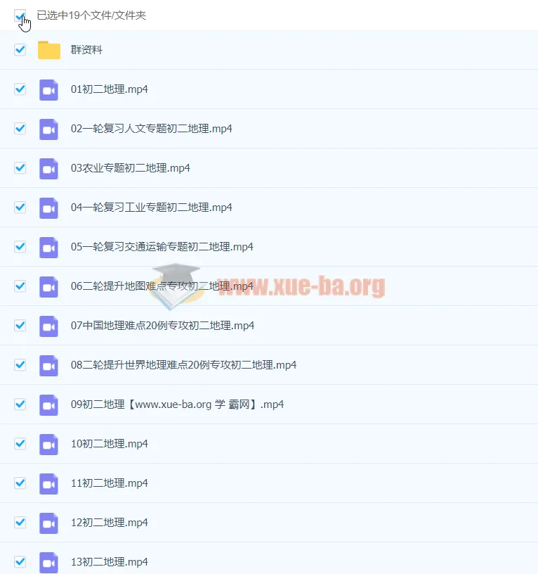 2021八年级地理CX春季班(完结)陈剑煜 全套课程资料