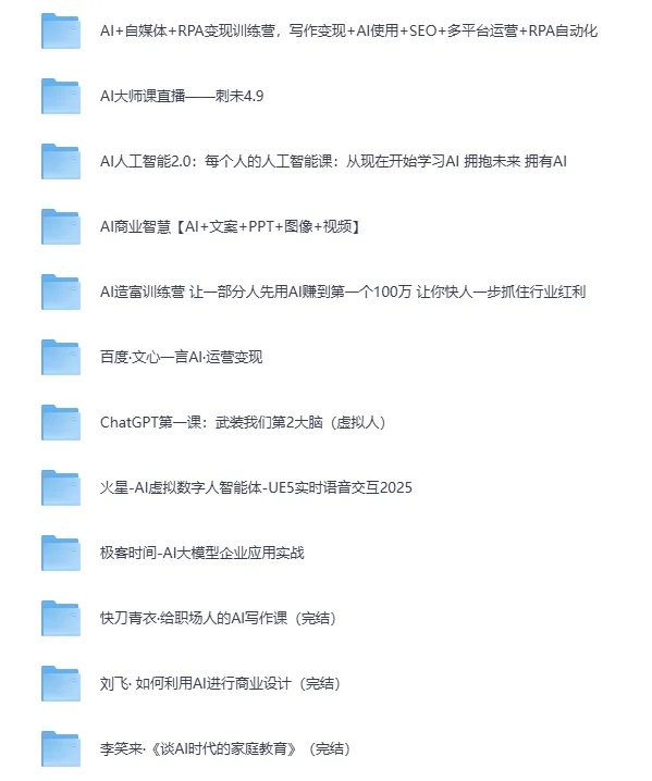 AI智能体实战指南：从概念解析到商业变现的完整教程