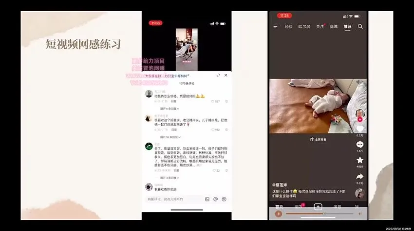 抖音短视频底层逻辑全案拆解视频课程