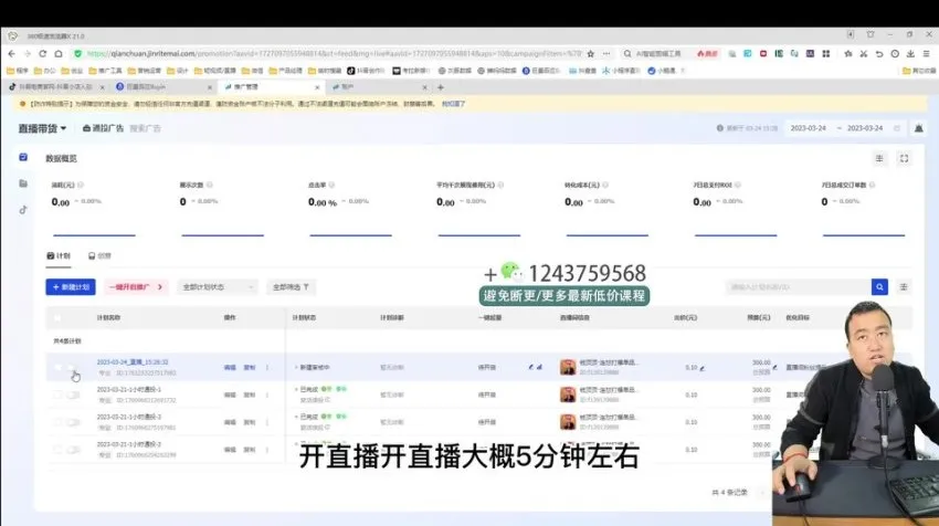 抖音蓝海单品带货实战课:新手从0到1快速变现指南