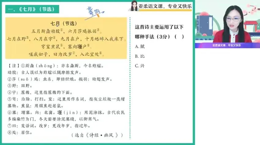2024新高一语文冲顶班:古文阅读与写作技巧精讲