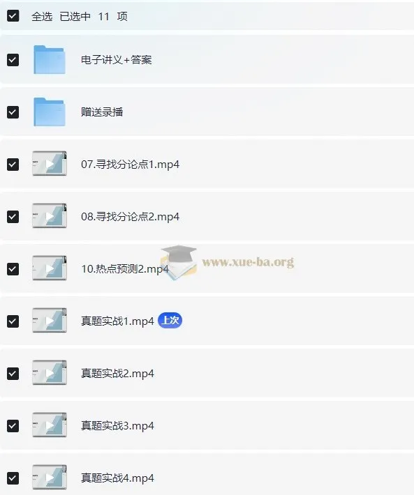 袁东省考大作文冲刺班——系统梳理写作框架,实战突破高分瓶颈