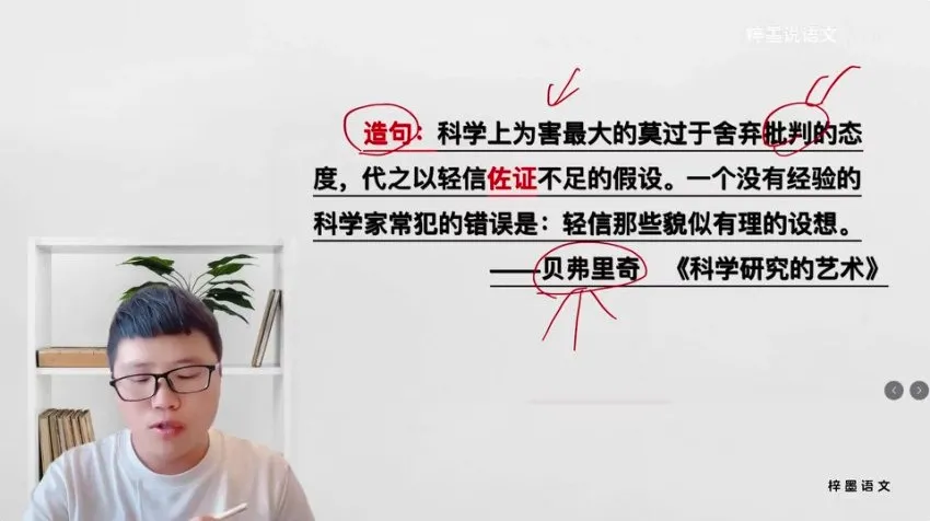 梓墨语文必修课:字词精讲3000例与写作技巧实战