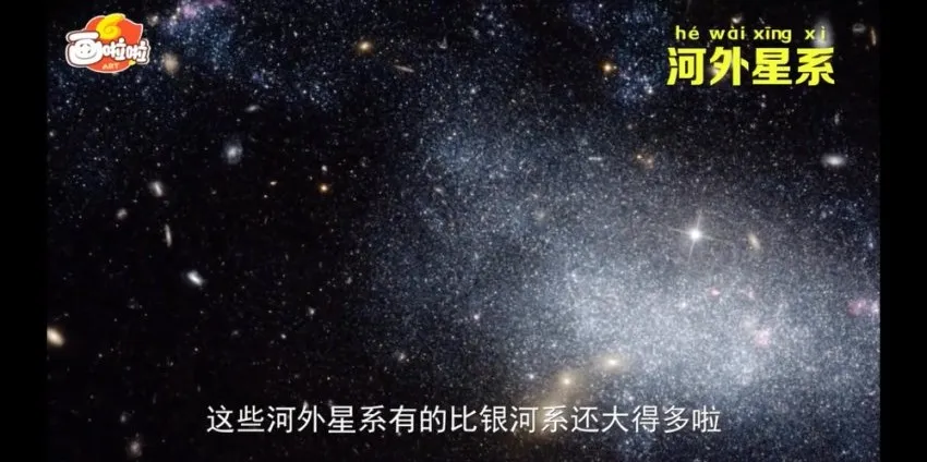 宇宙探秘10讲：从太阳系到黑洞（高清科普视频）