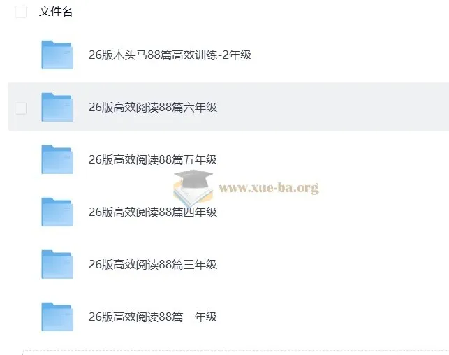 2026版小学语文1-6年级高效阅读88篇训练资料合集