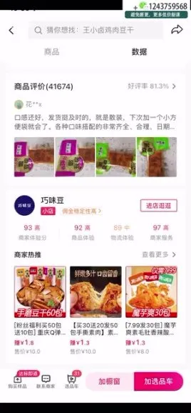 AI图文带货实战课:22节从0到1精通抖音电商