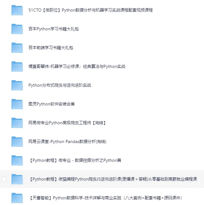 Python从入门到精通教程全攻略